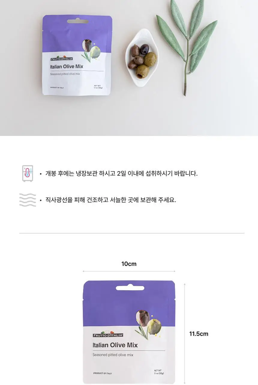 [무료배송] 마다마 올리브스낵(30g x 12개) 다구성 상세페이지 23